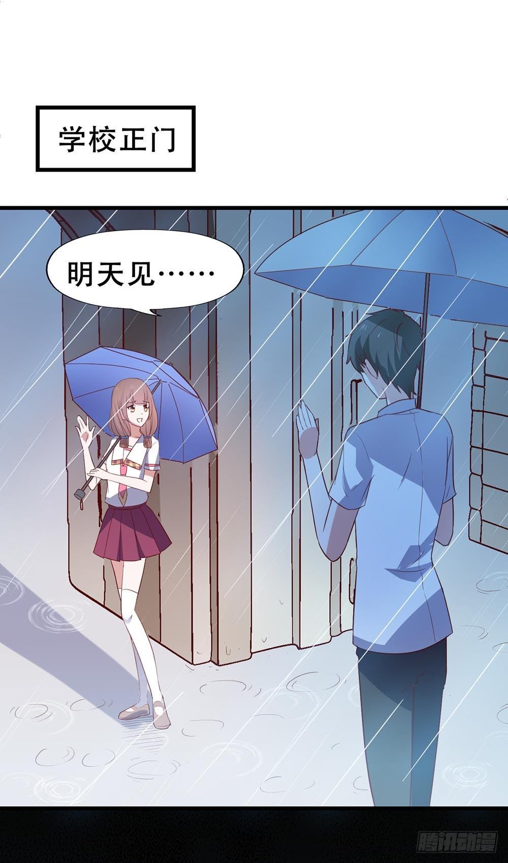 第八十二话·爱情的追逐战 第 11 页