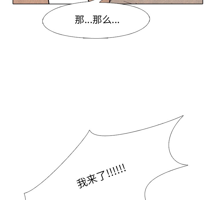 第117话 第 20 页