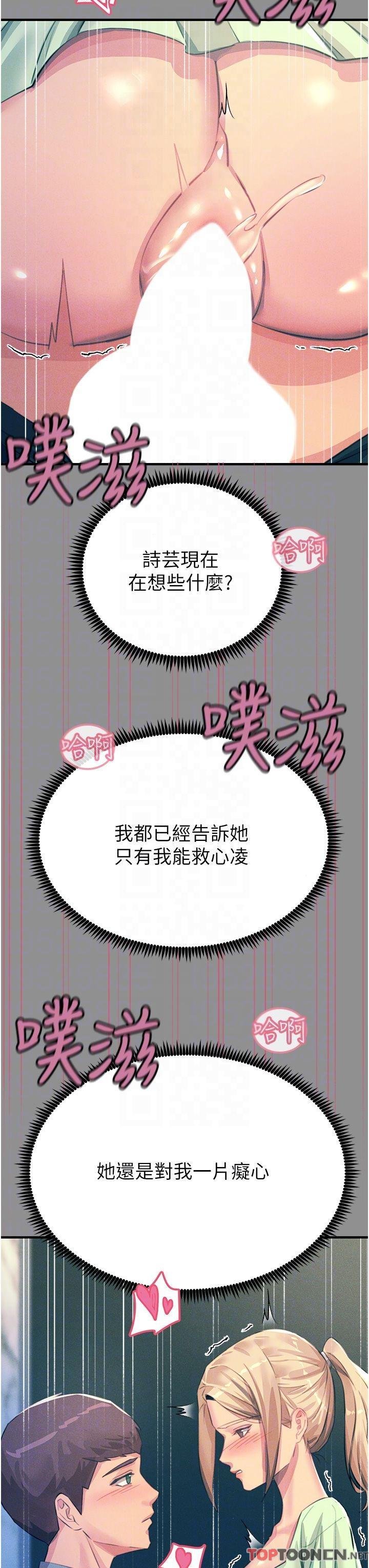 第68话 - 战到倒地为止 第 12 页