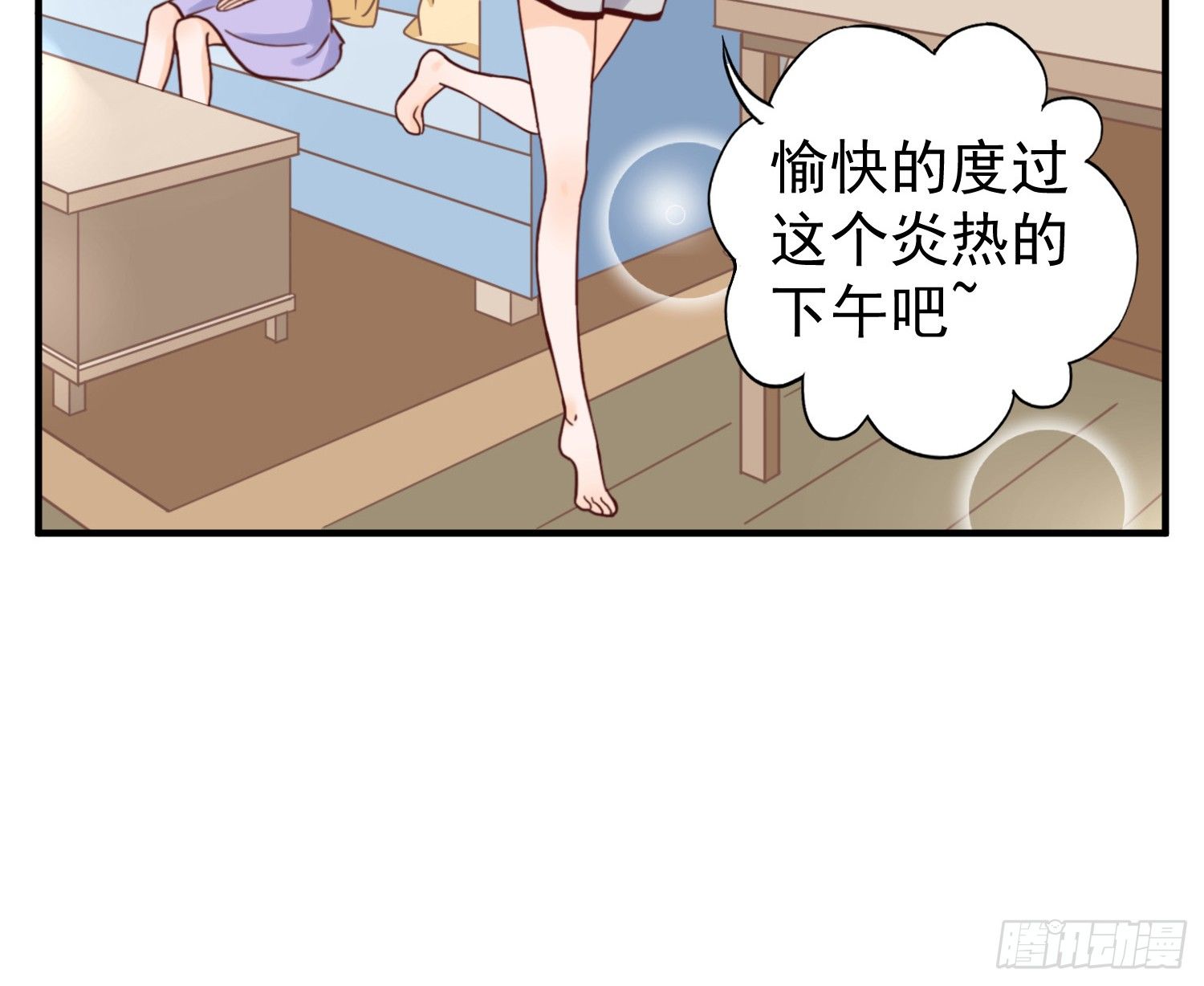 朋友的背叛 第 27 页