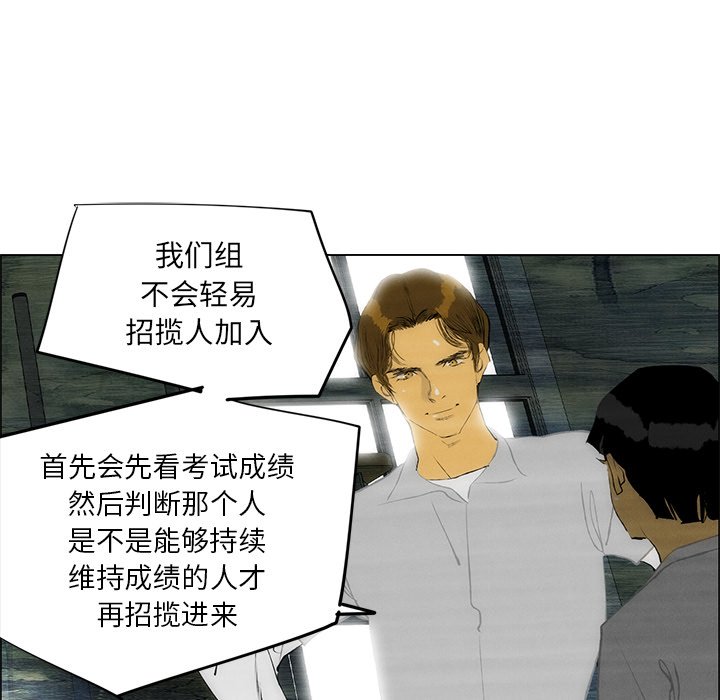 第47话 第 39 页