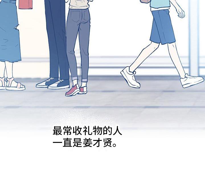 第5话 睡迟了 第 12 页