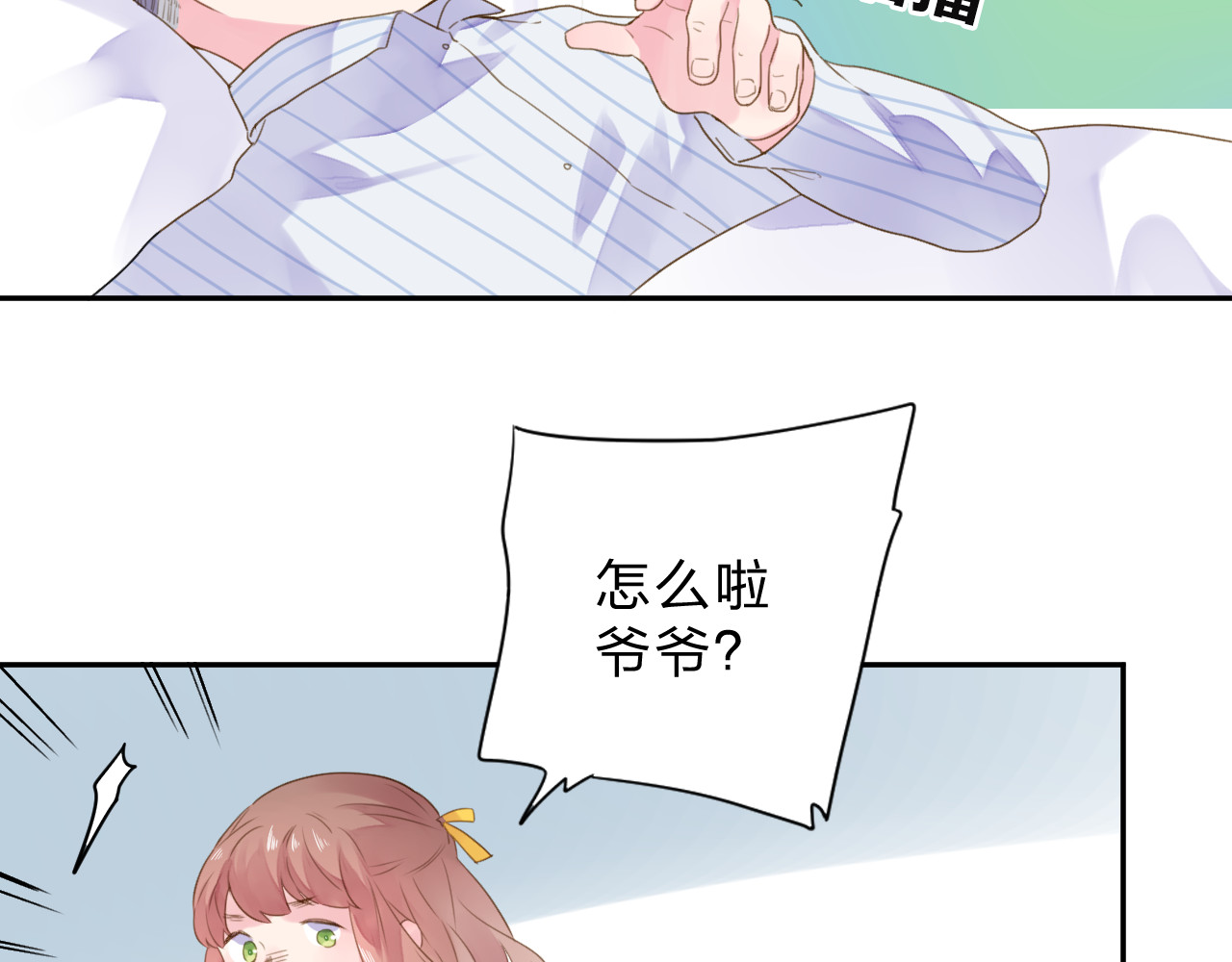 第38话 怪人 第 149 页