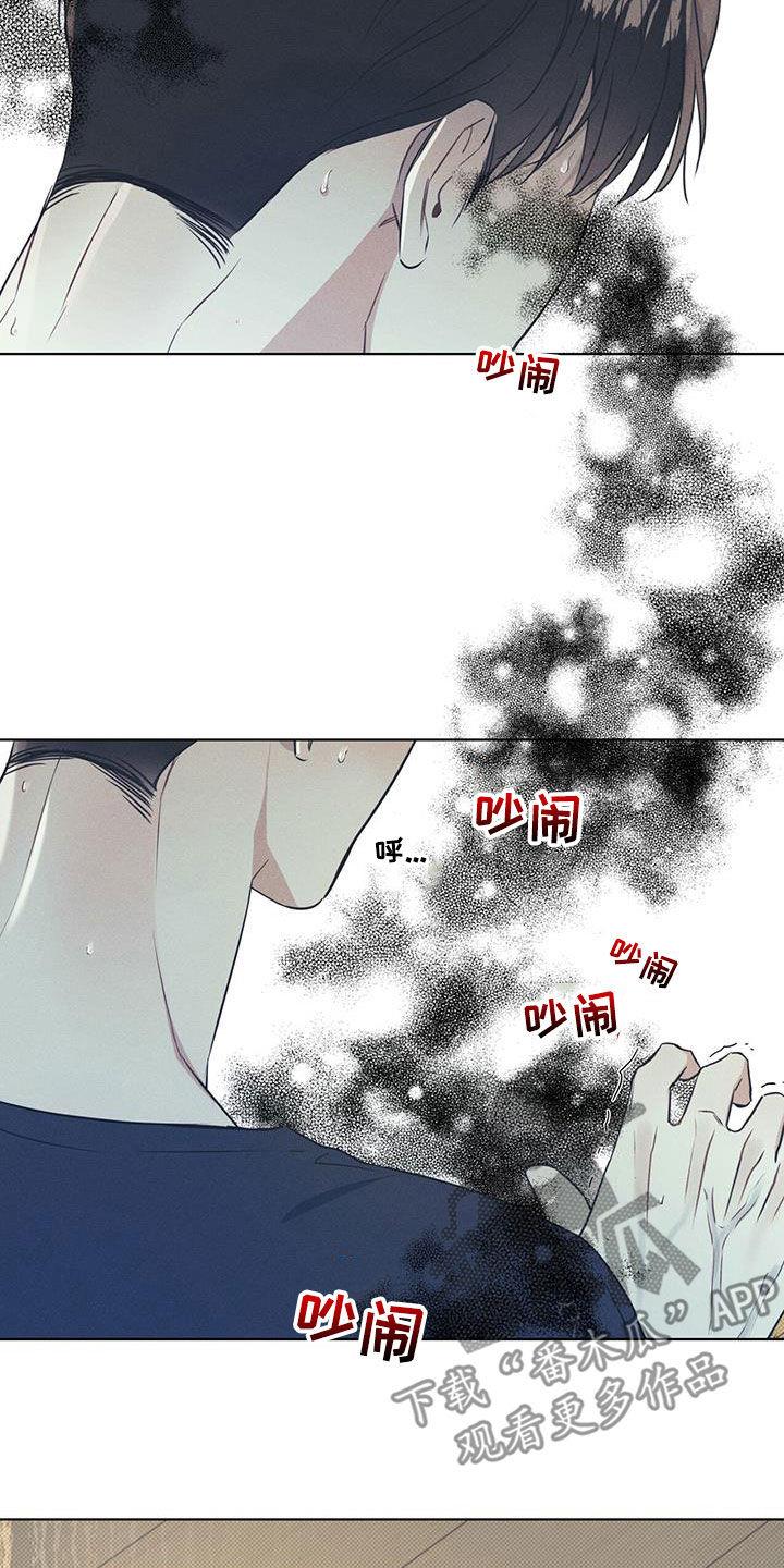 第36话 演奏 第 14 页