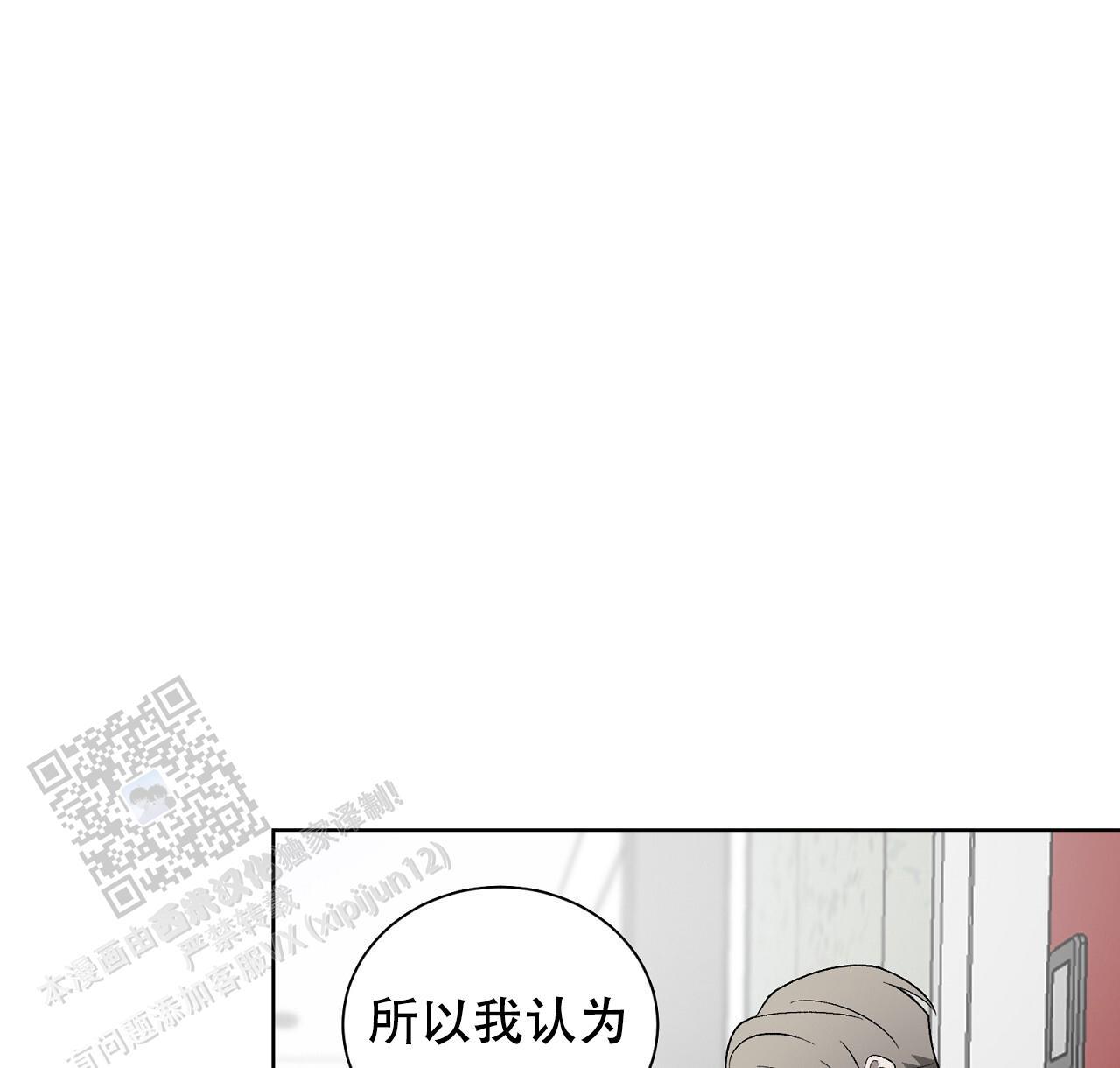 第26话 膈应 第 15 页