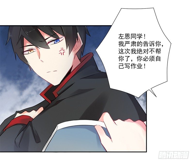 015 万恶的连坐制度 第 27 页