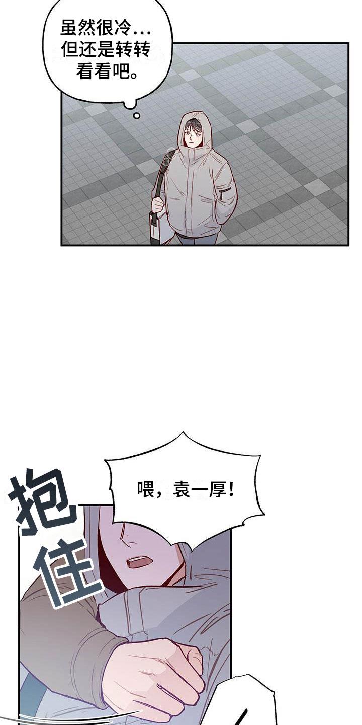 第1话 复学 第 22 页
