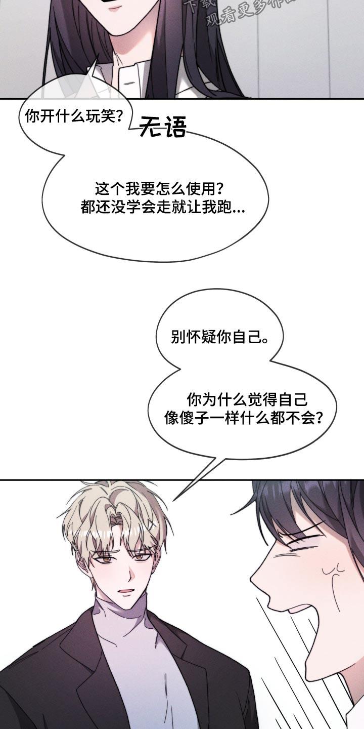 第31话 2年前 第 12 页