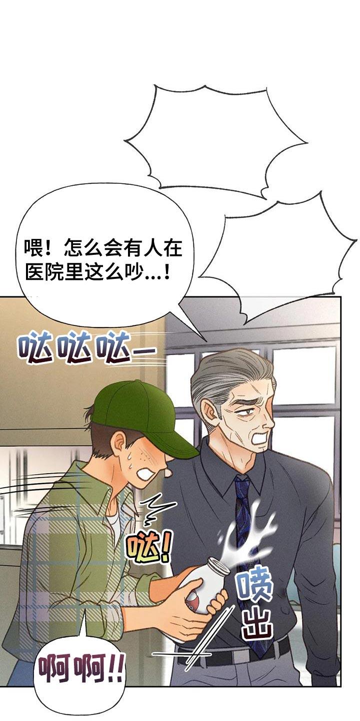 第79话 【第二季】想去剧场 第 24 页