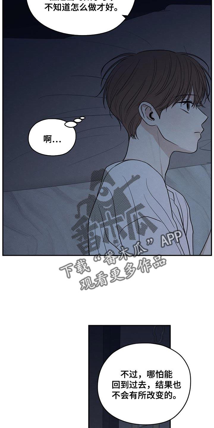 第101话 【第二季】一定要遵守 第 5 页