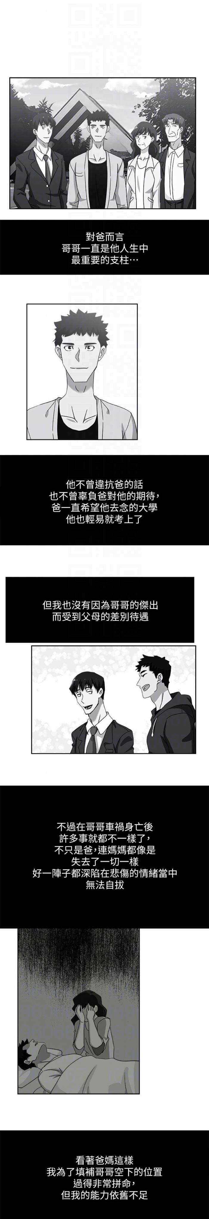 第21话-为时已晚 第 11 页
