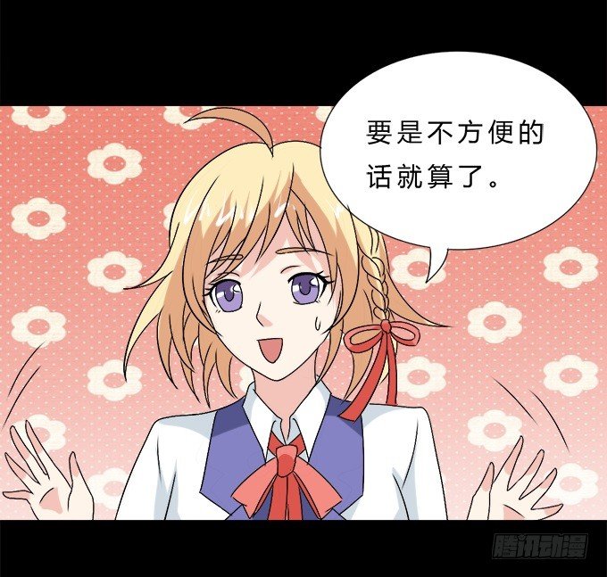 56-周末我给你补课吧！ 第 12 页