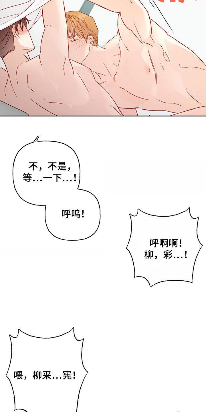 第55话 我想想 第 22 页