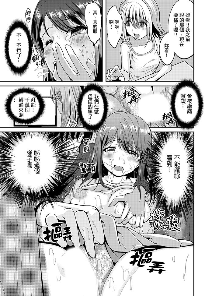 第2话 第 15 页