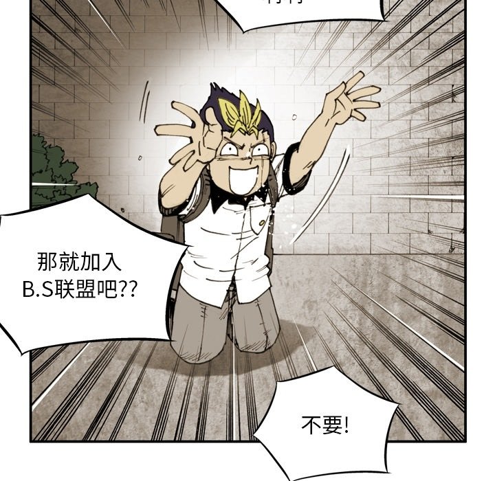 第54话 第 13 页
