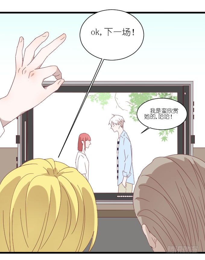 调戏~ 第 4 页