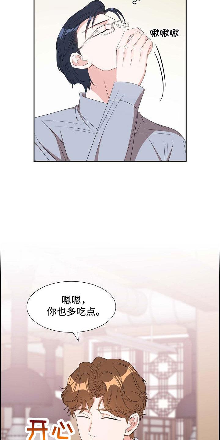 第68话 有点伤感 第 29 页