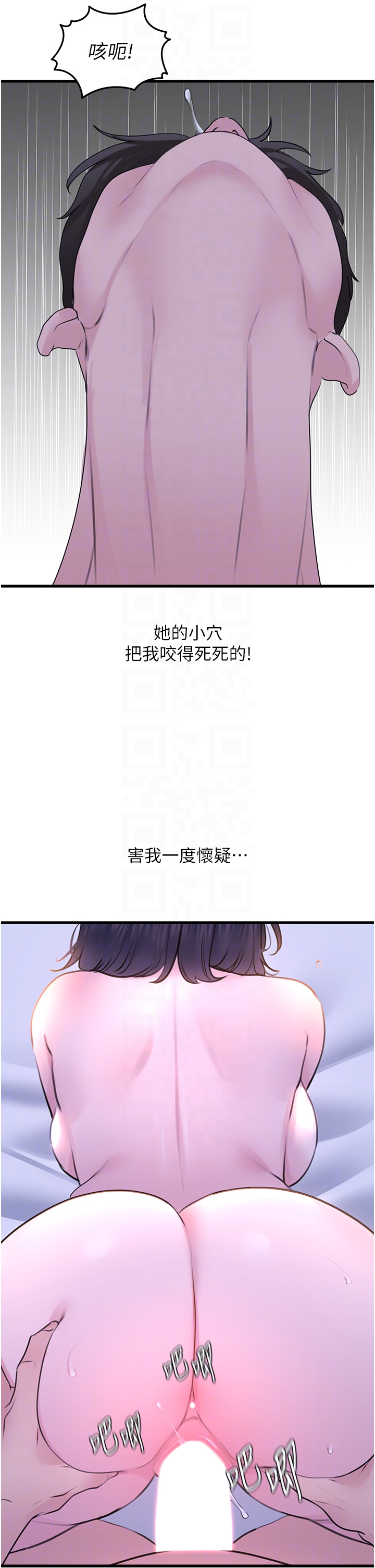 第20话 - 天然ㄟ尚甜 第 14 页