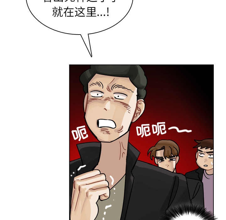 第29话 第 15 页