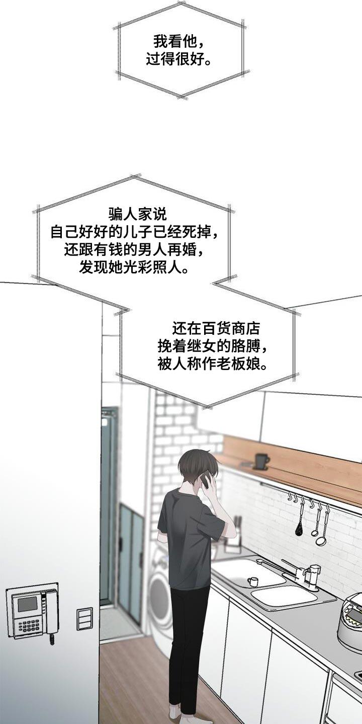第38话 不能顶嘴 第 9 页
