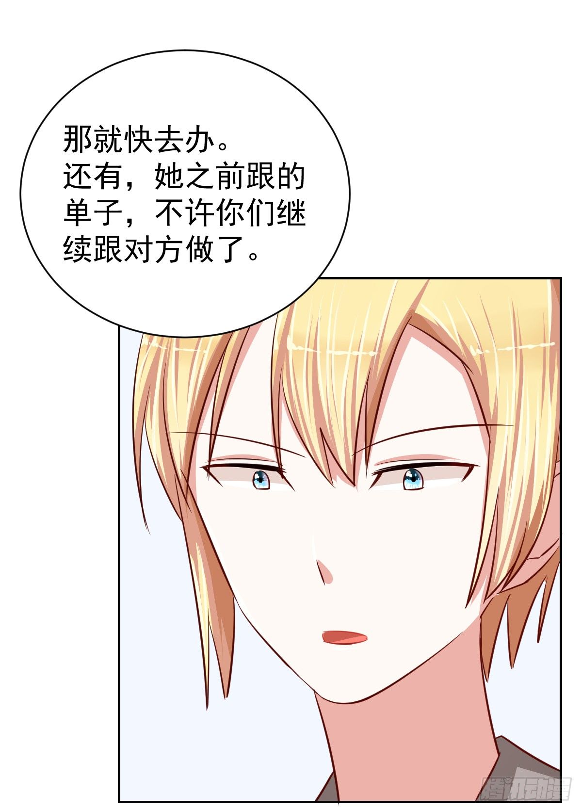 第十六话 第 16 页