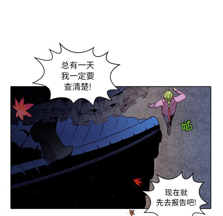 第36话 第 27 页