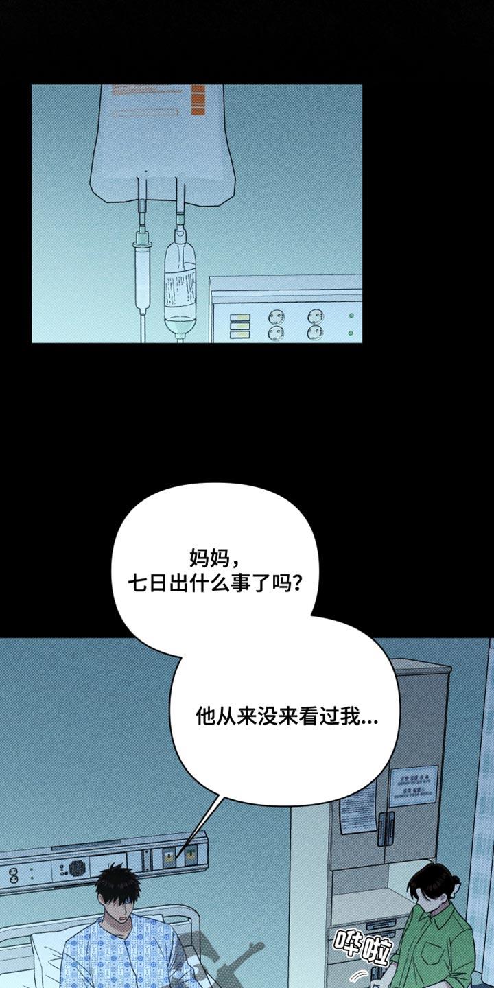 第43话 担心过度 第 20 页
