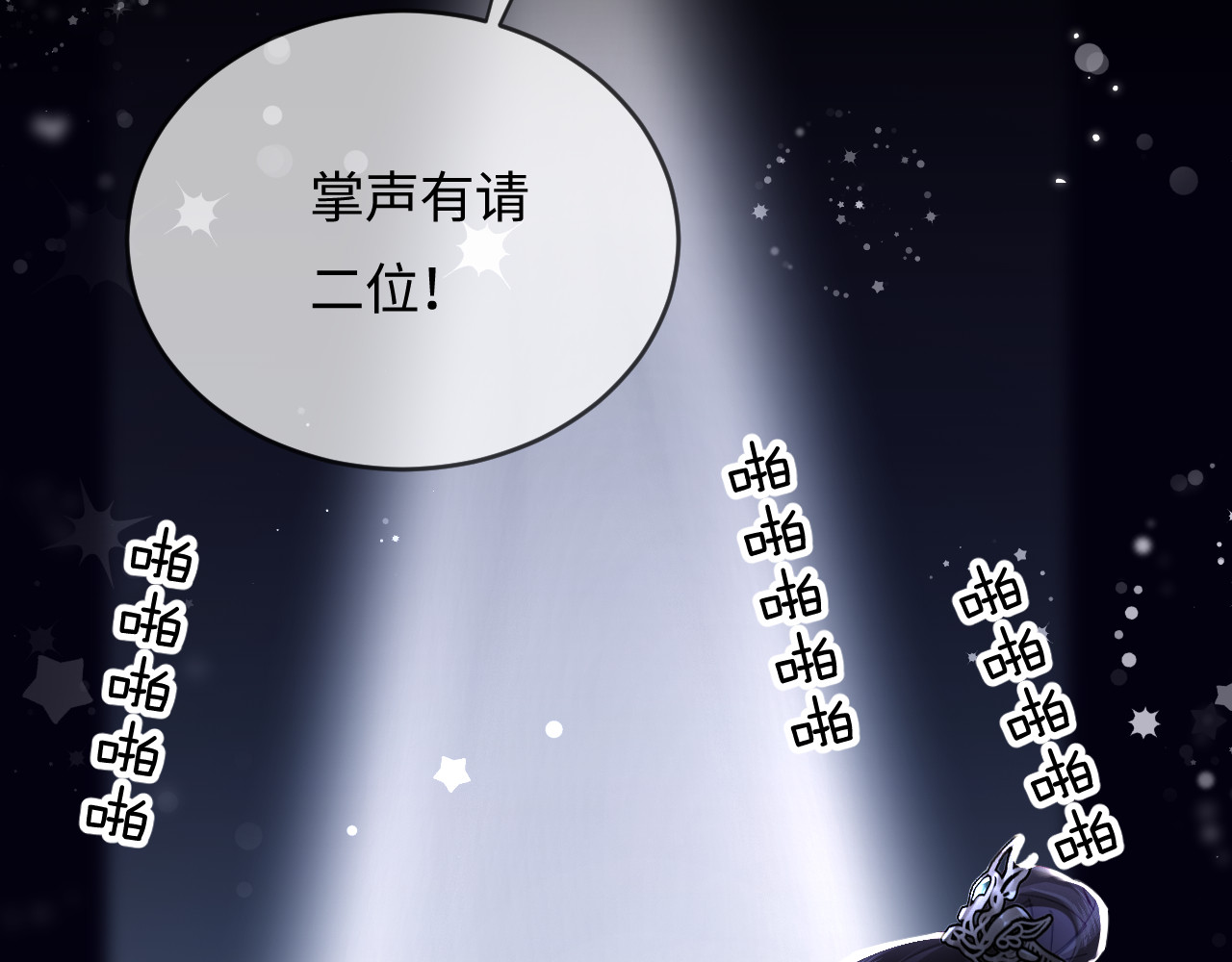 第57话 奖励一个吻💋 第 46 页