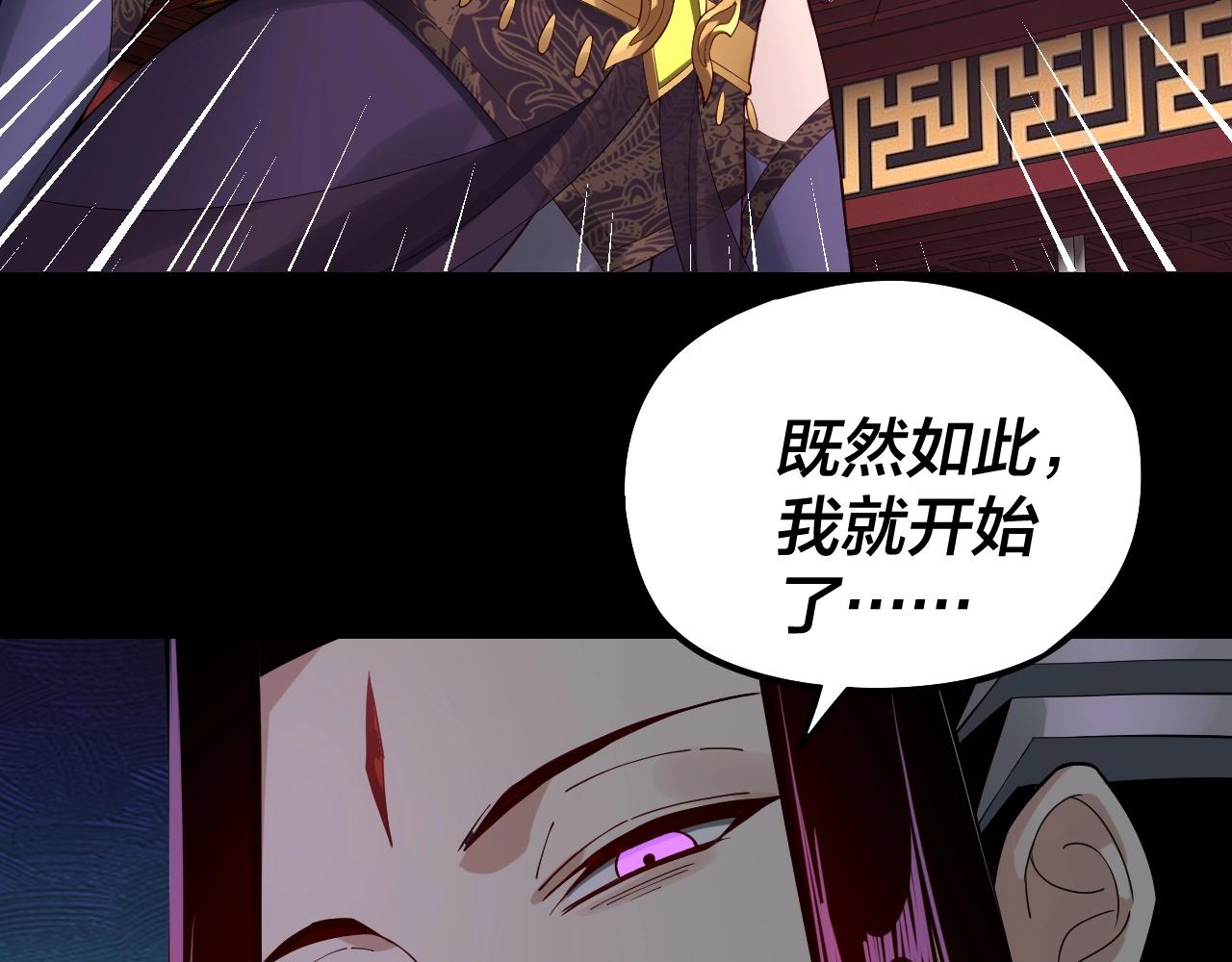 第24话 难逃魔掌！ 第 11 页