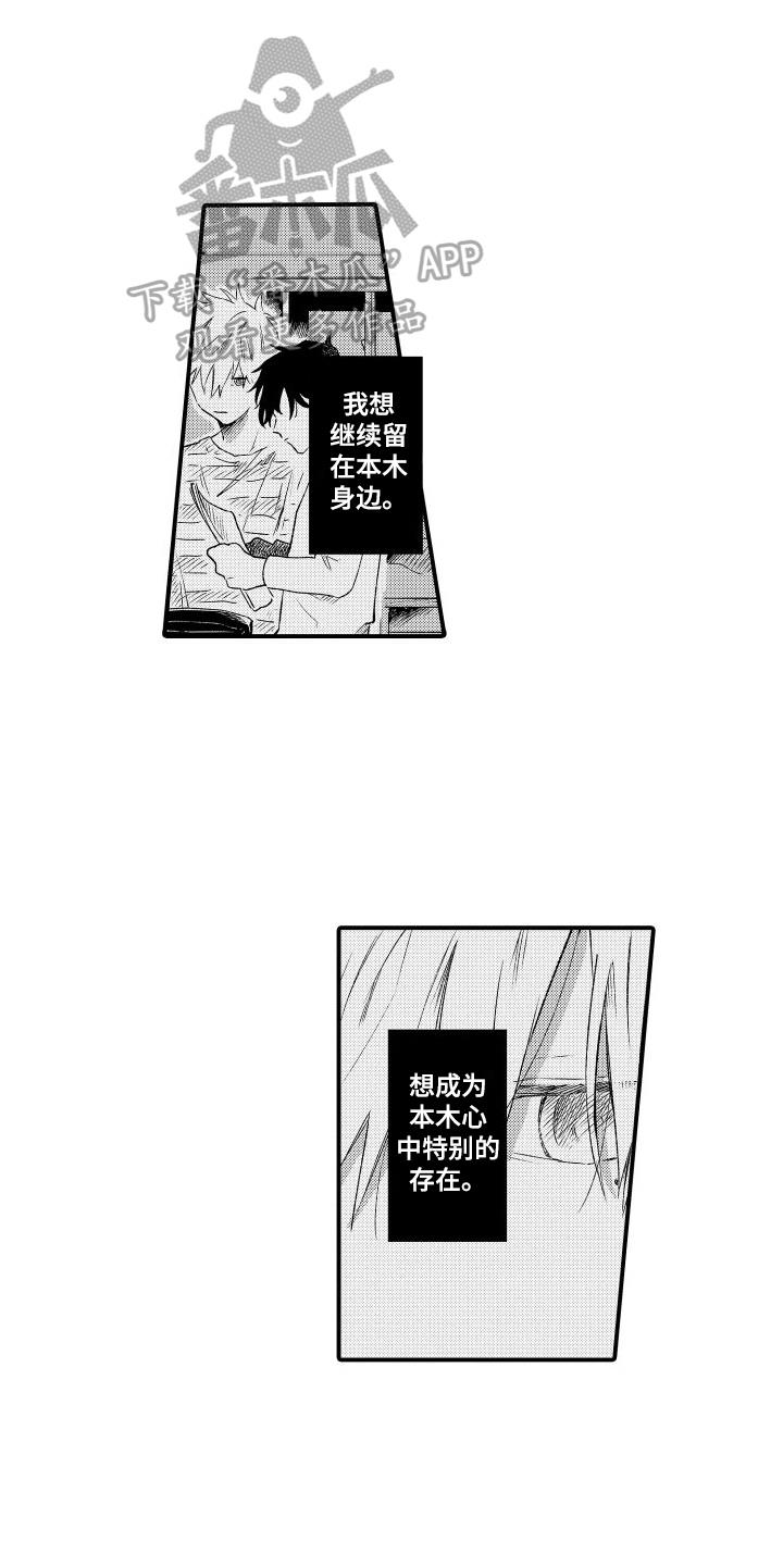 第10话 找上门 第 5 页