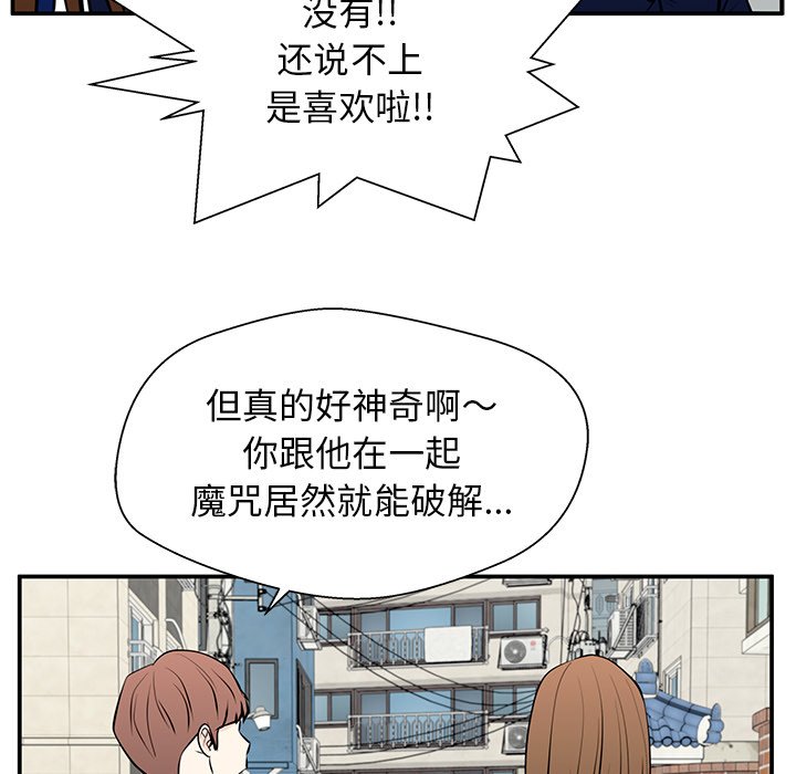 第28话 第 90 页