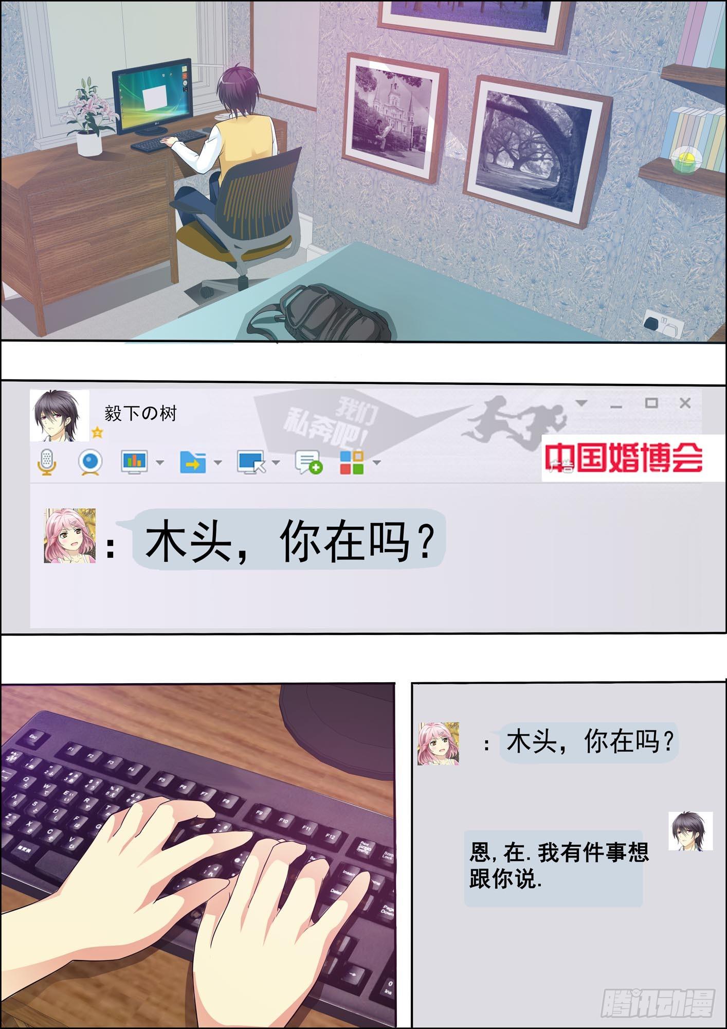 第十六话 第 6 页