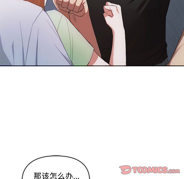 第18话 第 15 页