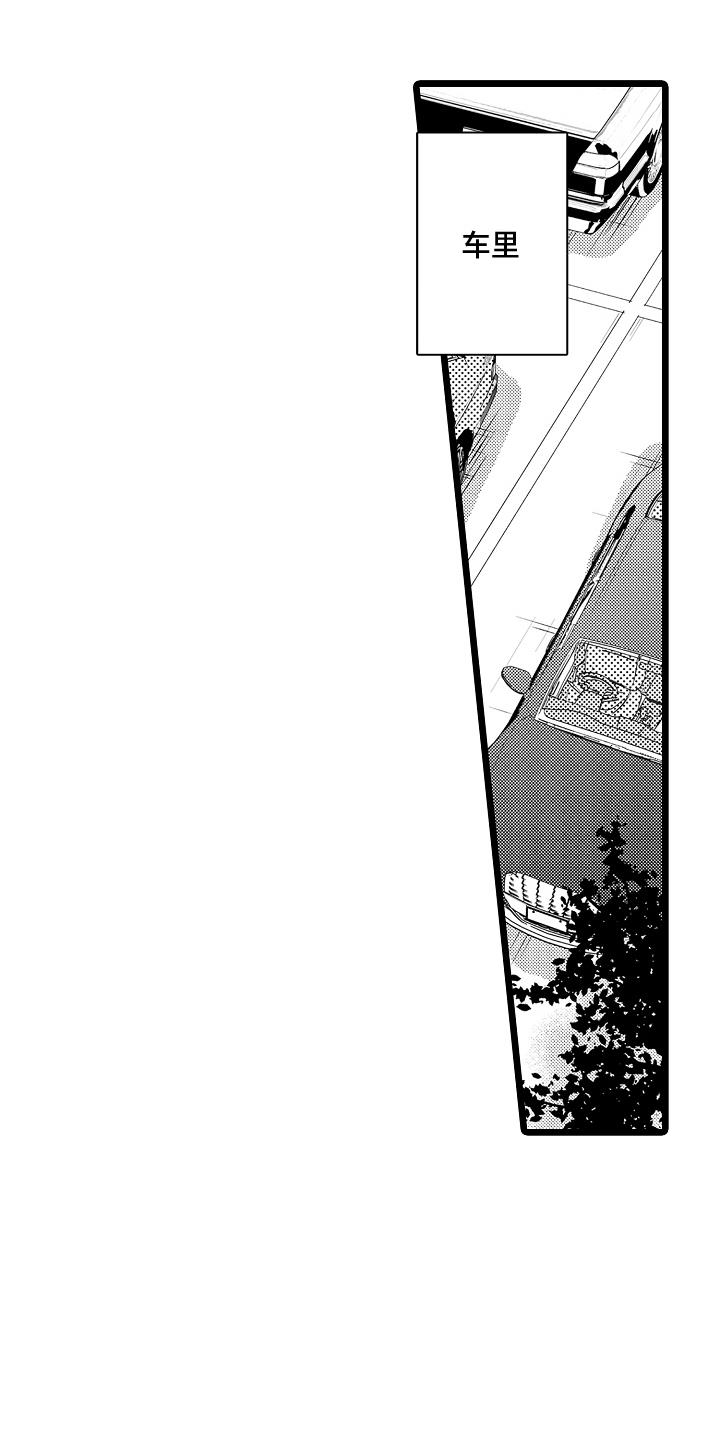 第6话 帮助 第 15 页