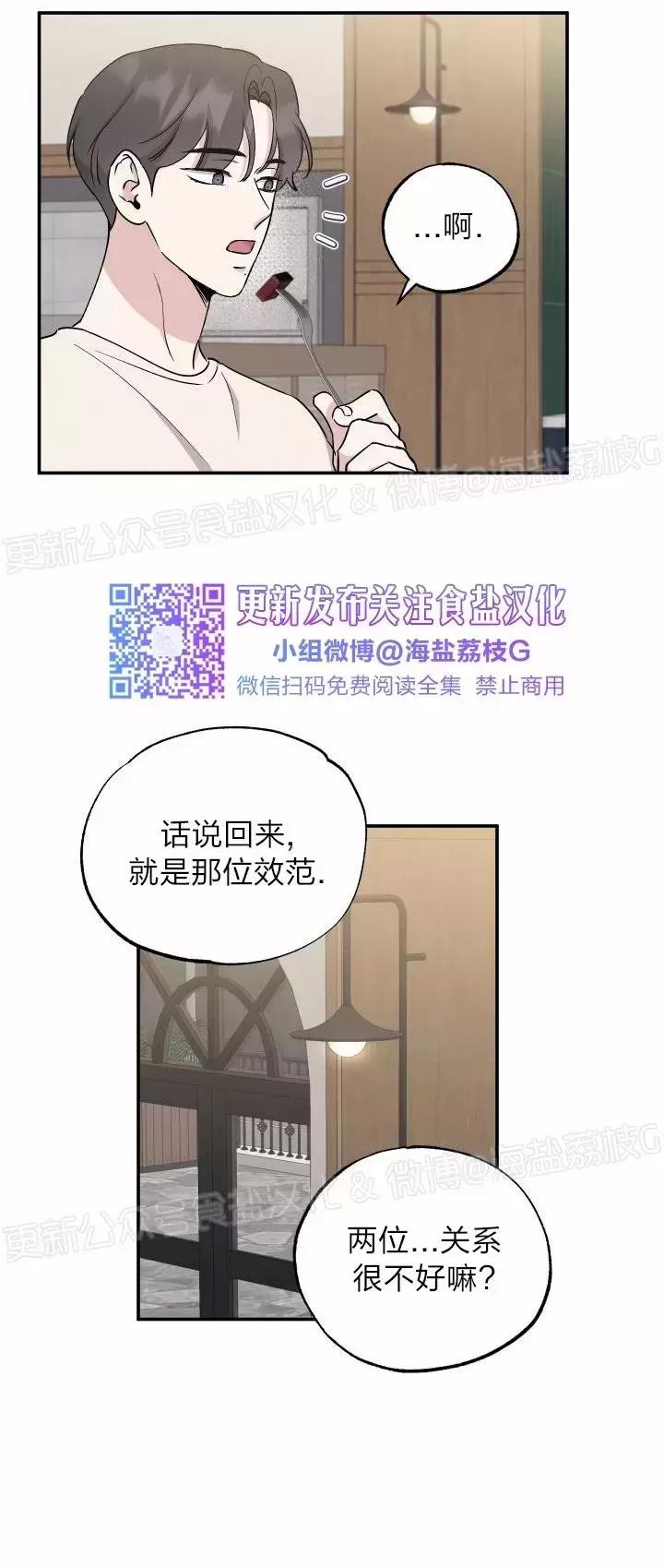 第47话 第 21 页