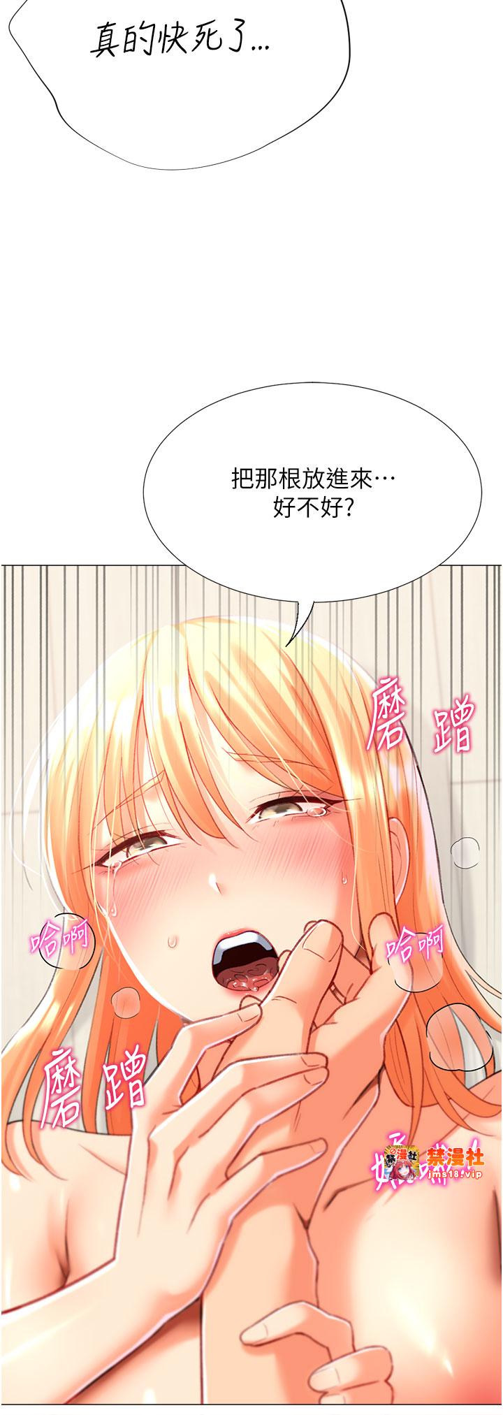 第18话 - 做错了就要受罚!! 第 15 页
