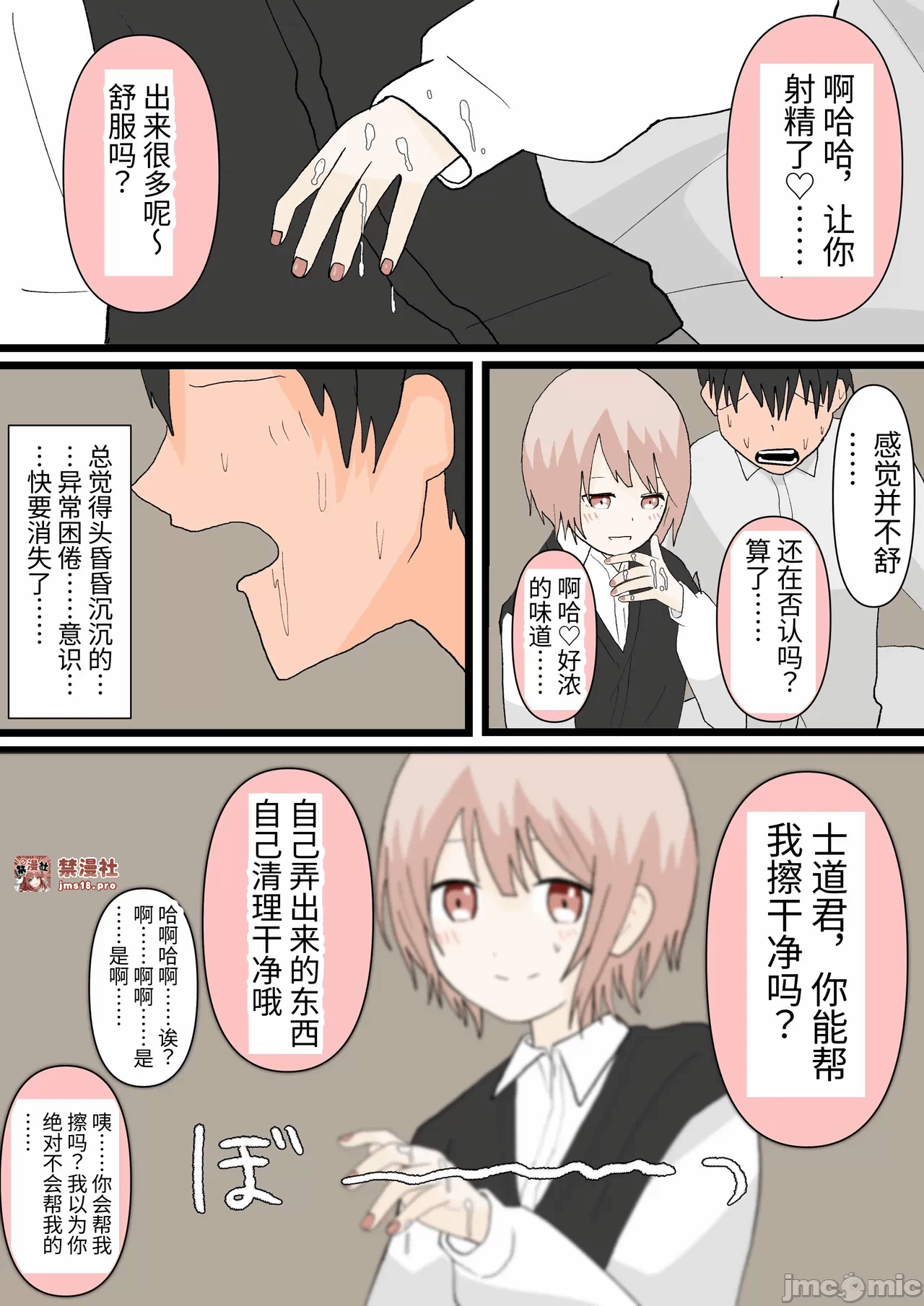 第一话 第 11 页