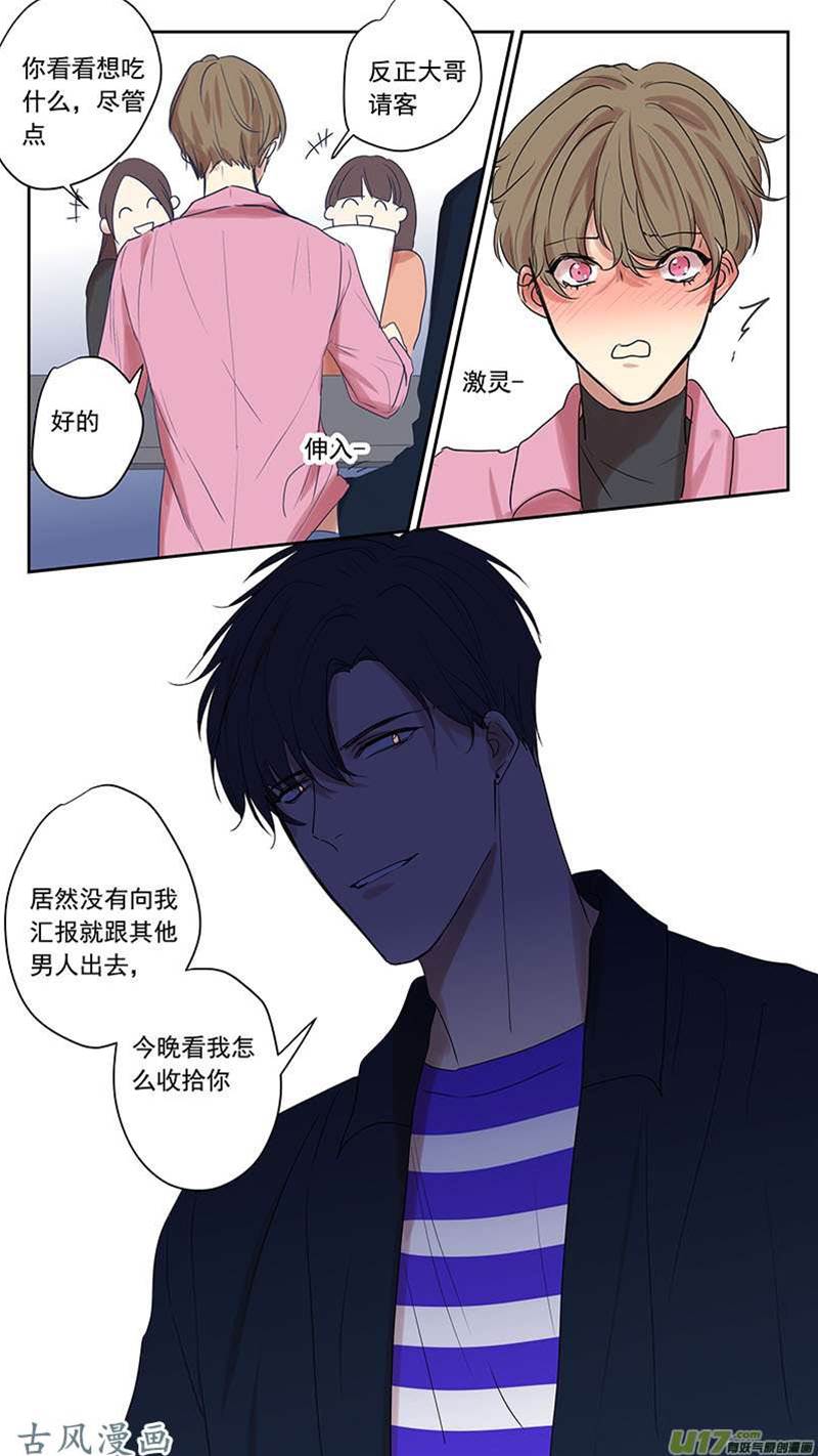 番外篇15 第 7 页