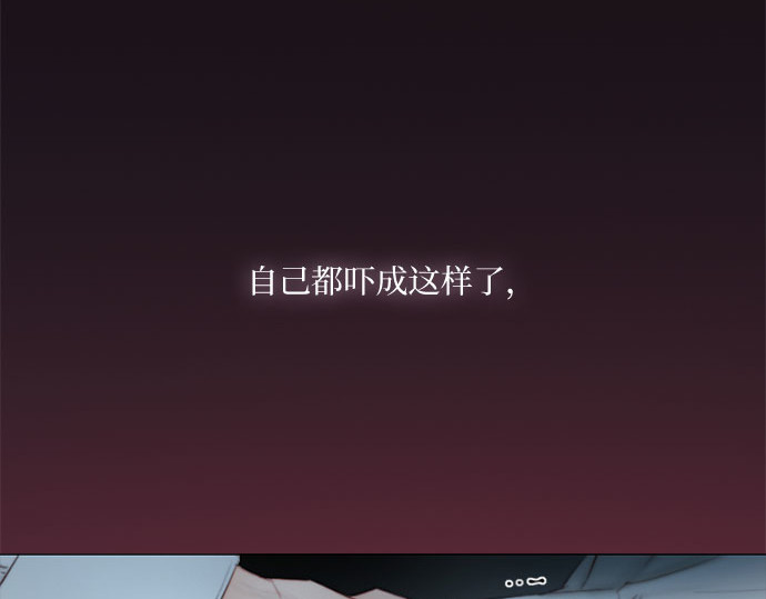 第76话 那你也摸回来 第 42 页