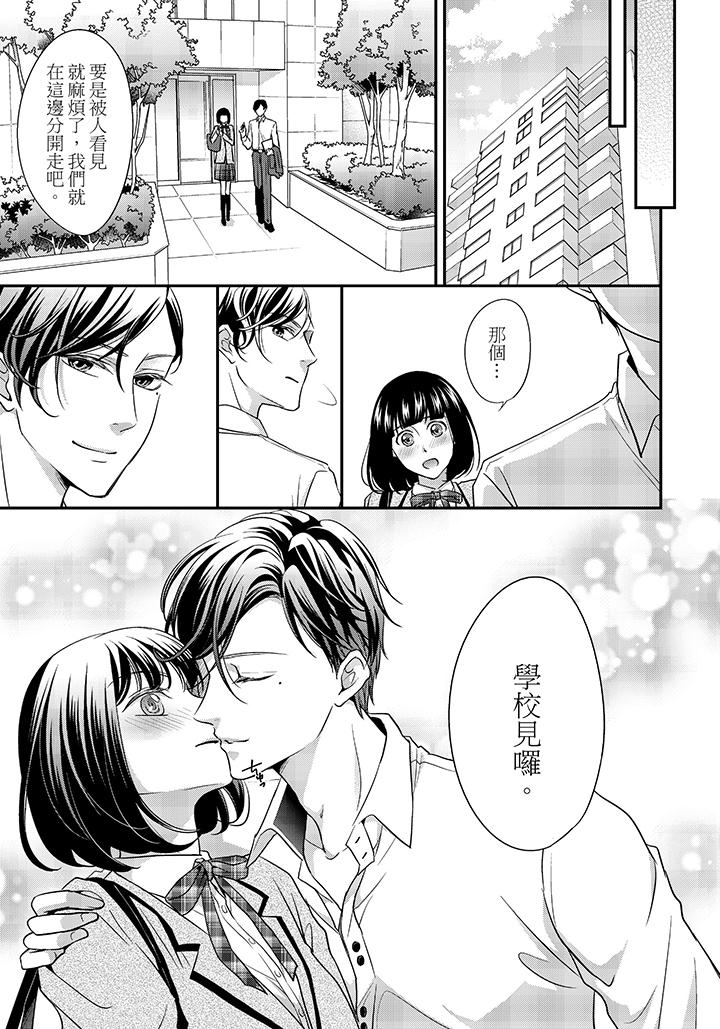 第3话 第 4 页