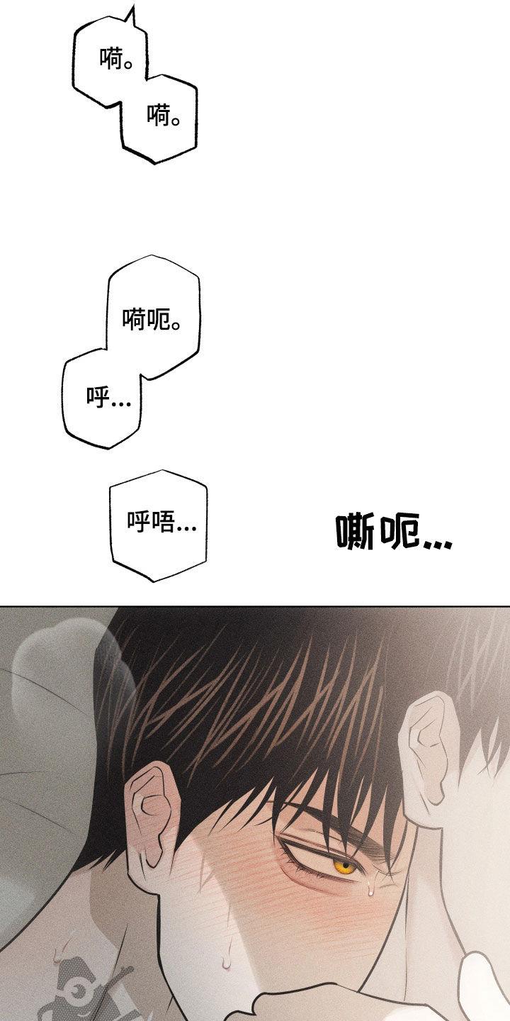 第58话 【第二季】为什么喜欢挨打 第 28 页