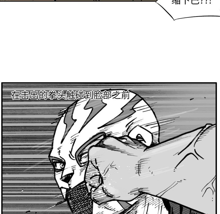 第67话 第 11 页