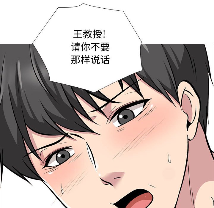 第158话 第 106 页