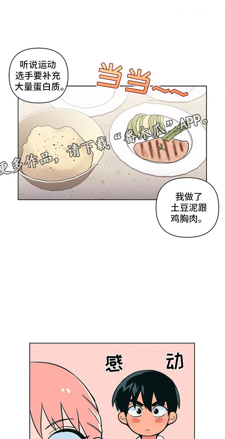 第20话 一大早的厨房 第 12 页