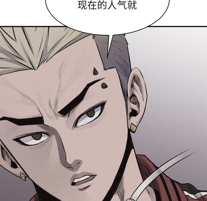 第67话 第 57 页
