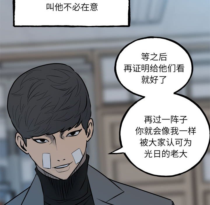 第151话 第 14 页