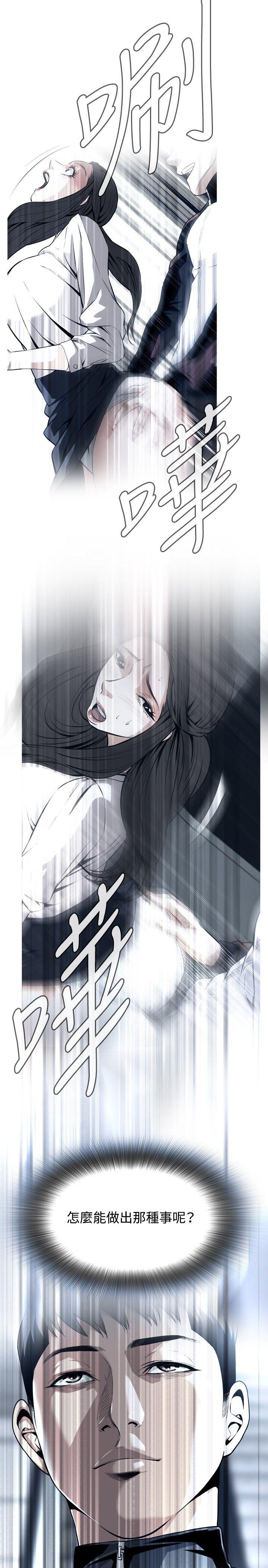 第32话 第 8 页