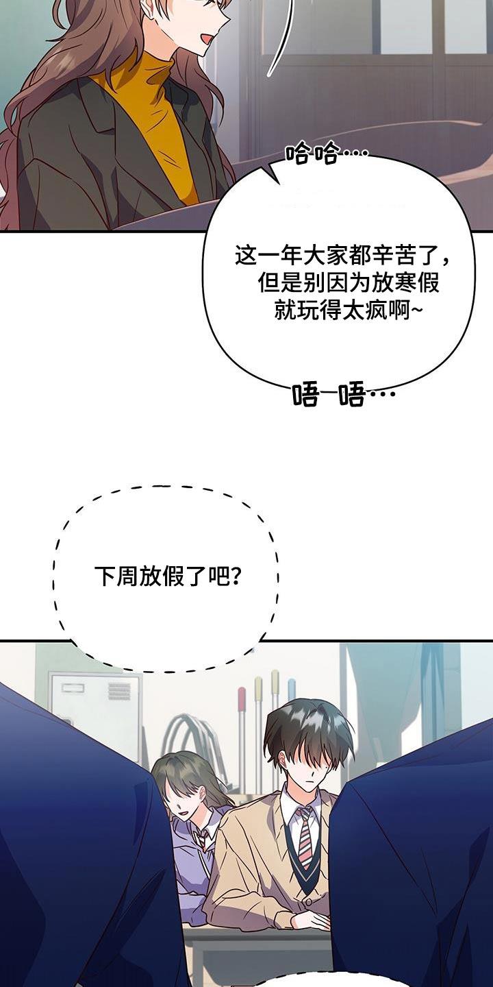 第60话 恭喜 第 5 页