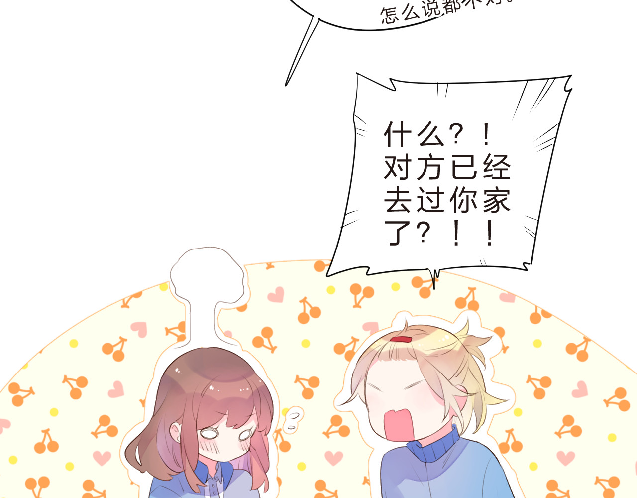 第25话 空白画纸 第 96 页