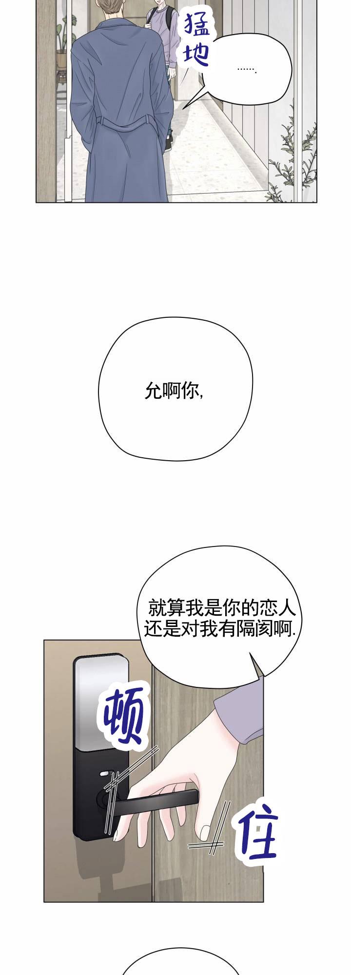 第2话 暗中 第 14 页